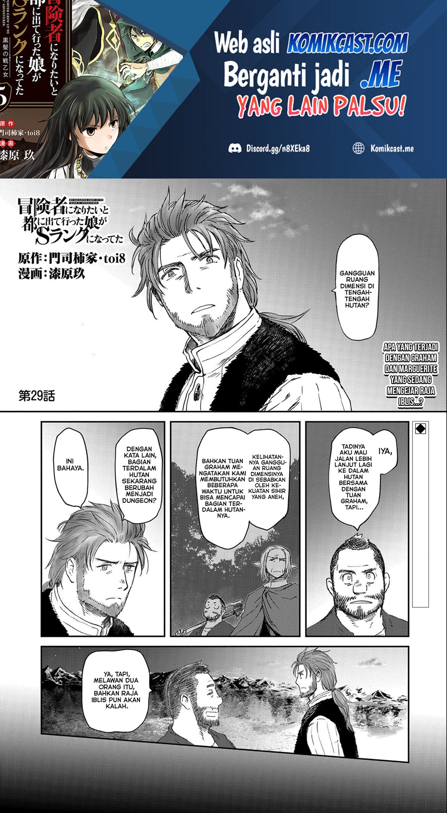 Boukensha ni Naritai to Miyako ni Deteitta Musume ga S Rank ni Natteta Chapter 29 Bahasa Indonesia